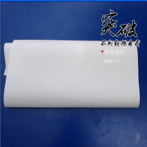 Qualitative filter paper large sheet filter paper loose sheet filter paper 30cm*30cm 60cm*60cm Fuyang Beimu medium speed