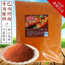 Brazil Barbecue Rice Crispy Chicken Marinade Slightly Spicy Meat Buns Roast Chicken Wings Roast Chicken Leg Roast Chicken 5kg