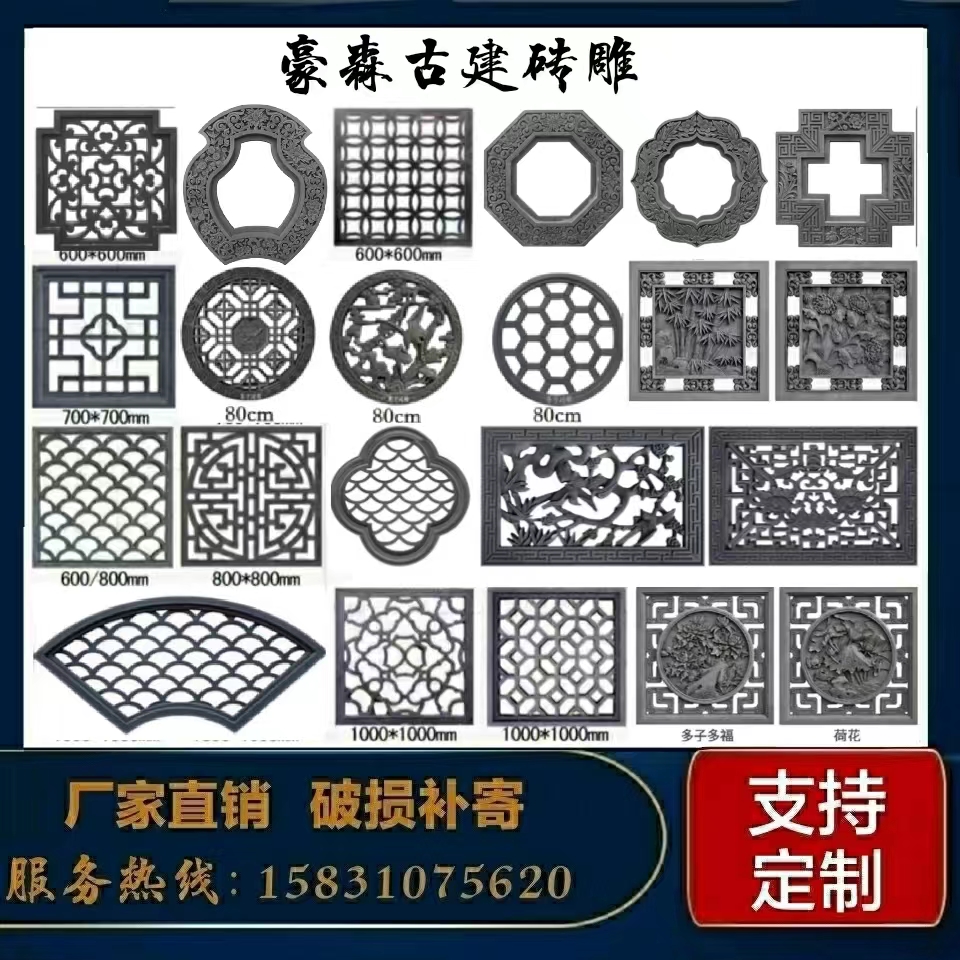 Antique brick engraving emblems with wall window flower Chinese round square hollowed-out flower window sector hollowed-out brick carved window brick engraving-Taobao