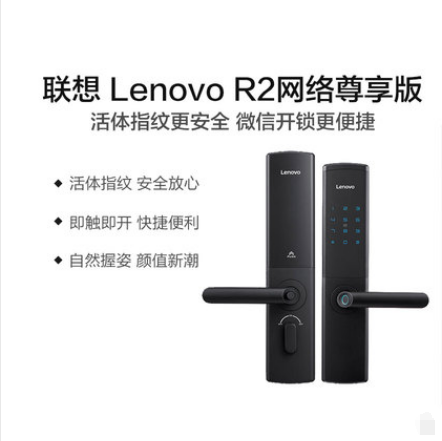 Lenovo R2 Electronic lock smart password door lock Home Business folk Fingerprint Lock Swipe remote package installation