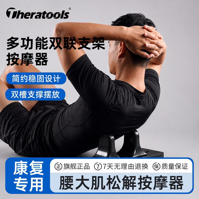 Removable Psoas Muscle Self-Massage Tool, Yoga Stretcher, Whole Body Muscle Fascia Fitness and Relaxation Equipment