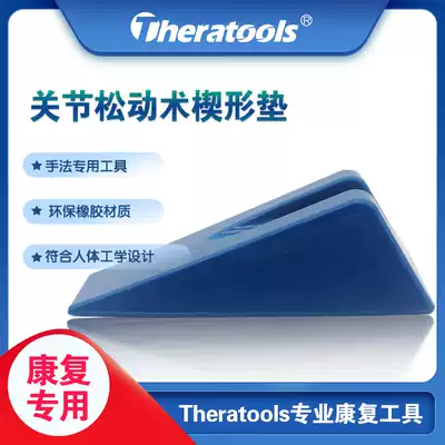 Theratools Joint loosening Wedge pad Triangle pad Joint reset card position board Postural technique rehabilitation pad