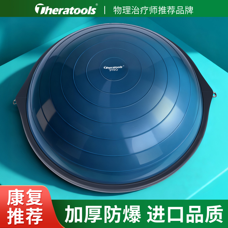 Professional Wave Speed Ball Semi-Circular Balance Ball Core Training Rehabilitation Equipment Bosu Pilates Adult Foot Yoga Ball