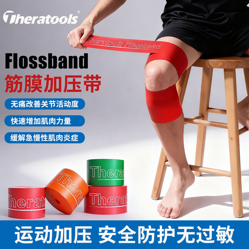 Fascia Compression Band, Pressure Band, Joint Muscle Bandage, Elastic Bandage, Sports Recovery, Ankle and Knee Protection Fascia Compression Band, Pressure Band, Joint Muscle Bandage, Elastic Bandage, Sports Recovery, Ankle and Knee Protection