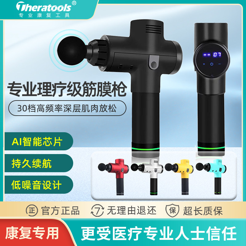 专业理疗级筋膜枪高频震动肌肉放松按摩器材静音充电式