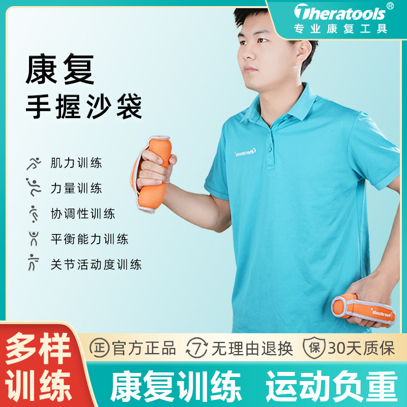 手握沙袋康复训练握力肌力哑铃家用健身操跑步负重软体手持小沙包
