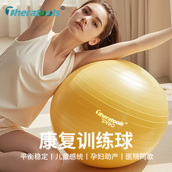 Rehabilitation Training Yoga Ball for Adults, 45cm Pelvic Floor Muscle Repair, Kidsren's Sensory Integration Core Balance Ball, Balz Ball