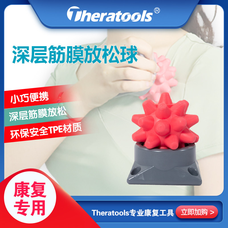 Fascia ball deep muscle massage pressing ball beast sports training rehabilitation relaxation blackroll acupressure