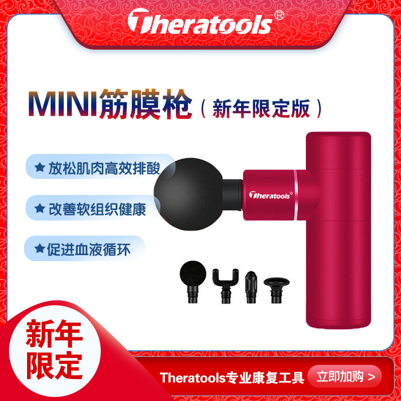 Mini Fascia Gun New Year Limited Edition Red Neck Shoulder Leg Massage Fascia Fascia Muscle Massor Movement Relax