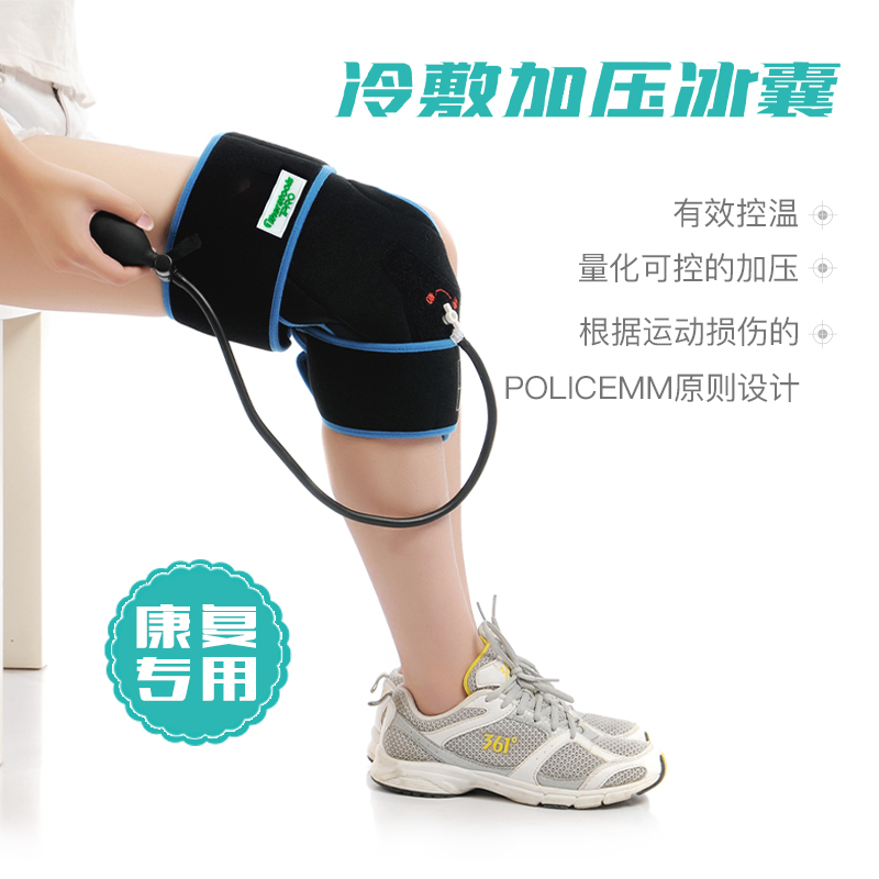 Cold dressing pressurized inflatable ice capsule sports injury rehabilitation with knee ankle osteopathy after surgery
