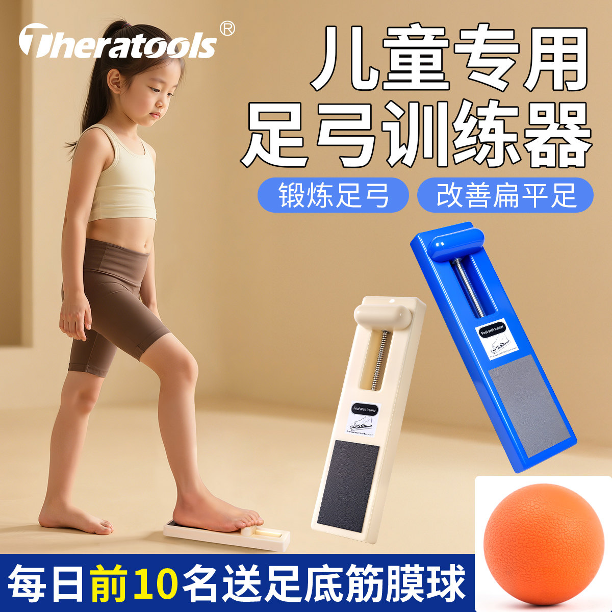 足弓训练器儿童专用扁平足力量训练板脚踝矫正脚趾抓力强化锻炼器