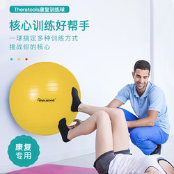 Bobath Ball Rehabilitation Training Yoga Ball Adult-Specific Balance Ball Pregnant Women's Midwifery Fitness Ball Swiss Ball