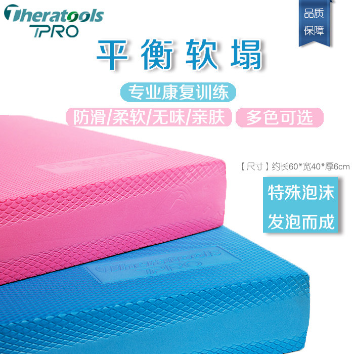 Theratools balance soft pedal rehabilitation training treatment padded ankle proprioception core stabilization