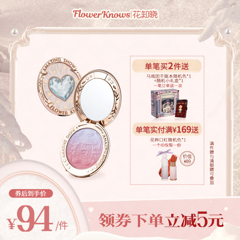 Flowers Know Circus Gradual Blush Plate Cinnamon Monochrome White Rouge Chill Purple Matte Makeup