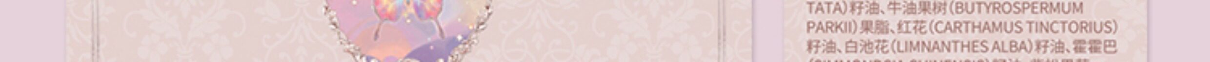 【中国直邮】花知晓仲夏夜之梦卸妆膏面部清洁温和养肤乳化快110ml