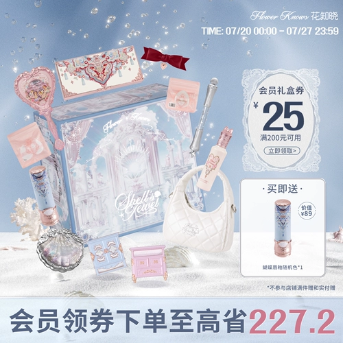 Подарочная коробка, база под макияж, комплект, косметика, набор, блеск для губ, подарок на день рождения, полный комплект