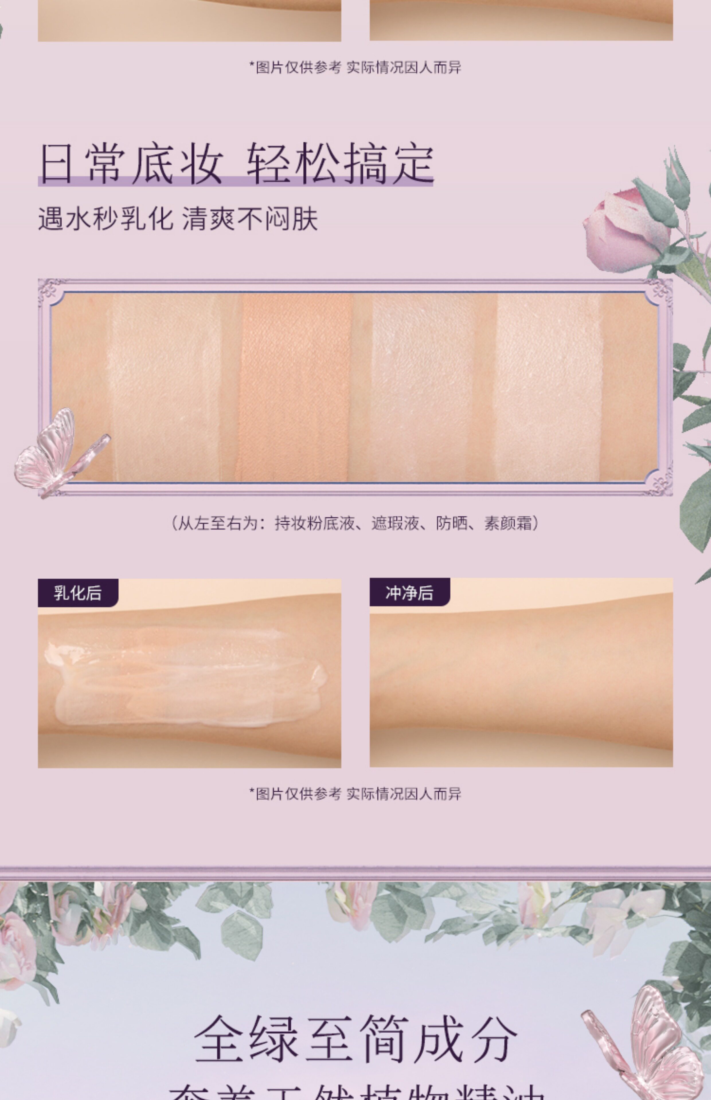 【中国直邮】花知晓仲夏夜之梦卸妆膏面部清洁温和养肤乳化快110ml