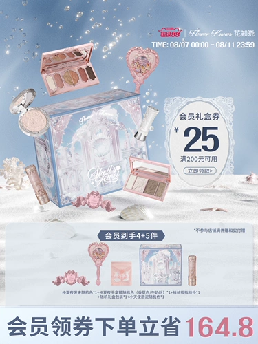 Подарочная коробка, база под макияж, комплект, косметика, блеск для губ, румяна, подарок на день рождения