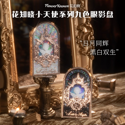 【45 Выключен на каждые 300】 Hua Zhixiao Little Angel Dine Color Palette Palette Matte Pearl Flash Официальный подлинный продукт