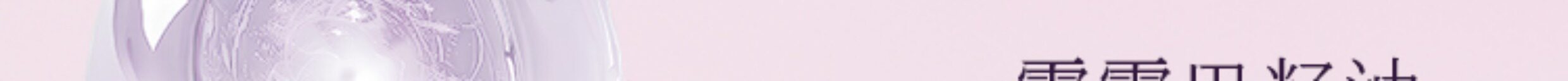 【中国直邮】花知晓仲夏夜之梦卸妆膏面部清洁温和养肤乳化快110ml