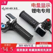 Electric vehicle power display switch lithium tram driver LCD power display throttle speed control 36V48V