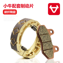 Mavericks N1 electric vehicle front and rear disc brake pads N1 N1S M1 U1 brake pads brake shoes hydraulic brake pads