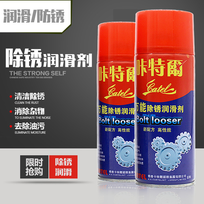 Multi-purpose rust inhibitor lubricant electric vehicle maintenance screw chain rust remover anti-rust oil lubricating oil