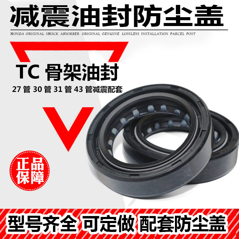 Front fork oil seal of electric vehicle front fork oil seal 27-30-31 pipe front fork oil seal dust-proof sealing ring
