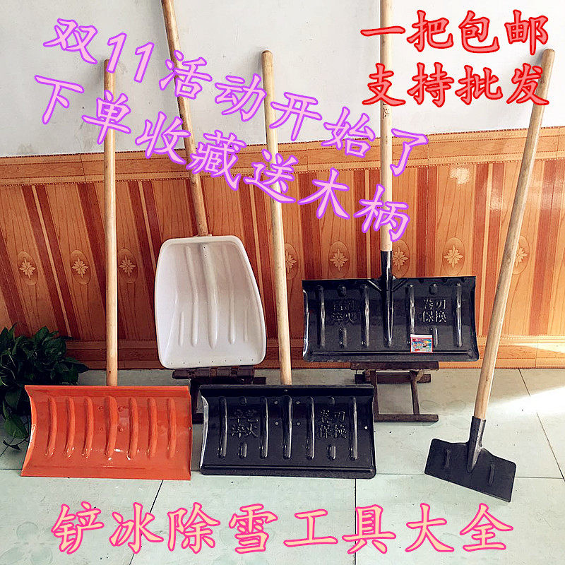 Snow shovel push snowboard large thick plastic shovel shovel multi-functional outdoor snow removal snow removal snow shovel tool artifact