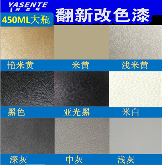 Automotive interior paint Plastic paint Door panel interior color change paint tank workbench Central control instrument panel renovation paint