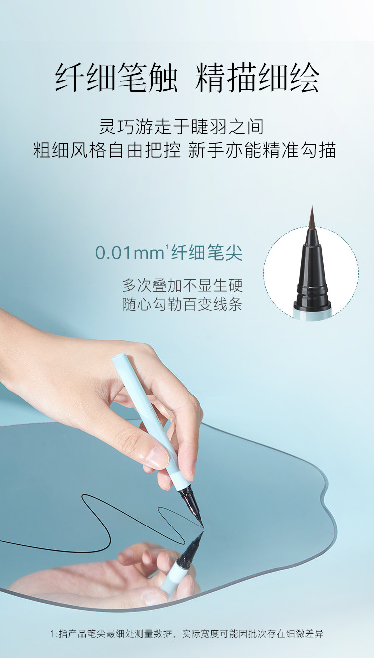 彩棠 流云点睛眼线液笔烟黑色0.55ml  #烟黑