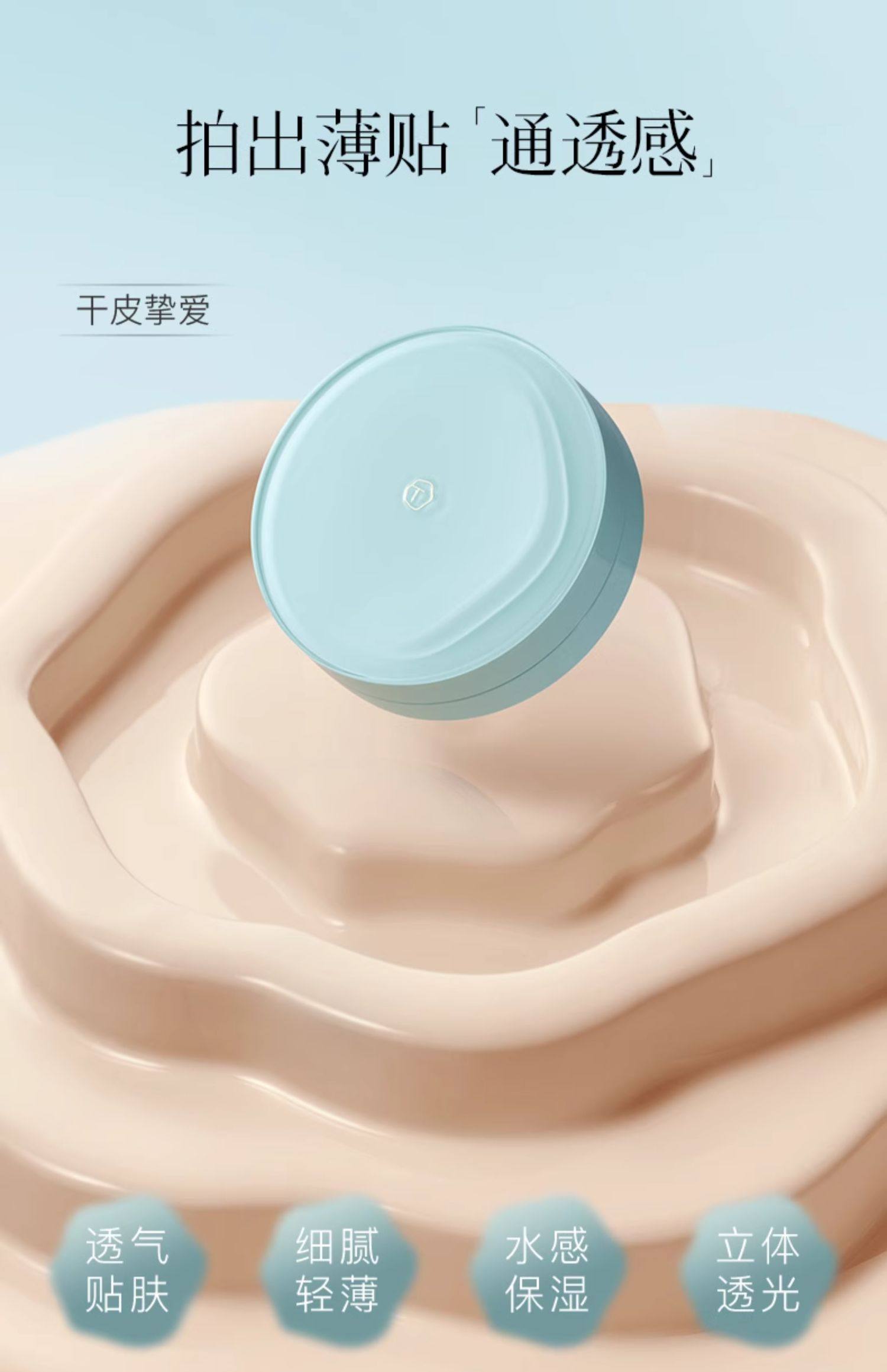 【中國直郵】 彩棠 旅行裝組組合 妝前乳5克遮瑕盤小樣持妝粉底試色卡氣墊