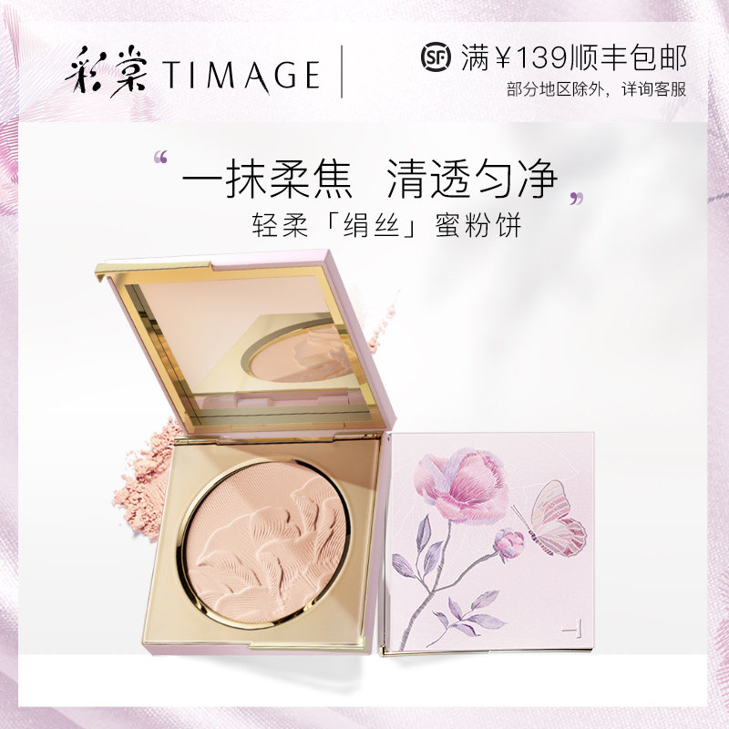 TIMAGE color Tang soft coke powder cake fixed makeup oil control long-lasting Waterproof Concealer loose powder cake dry makeup oil skin
