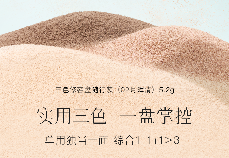【中國直郵】彩棠 TIMAGE大師mini高光修容三色修容盤隨行裝5.2g #01日影柔