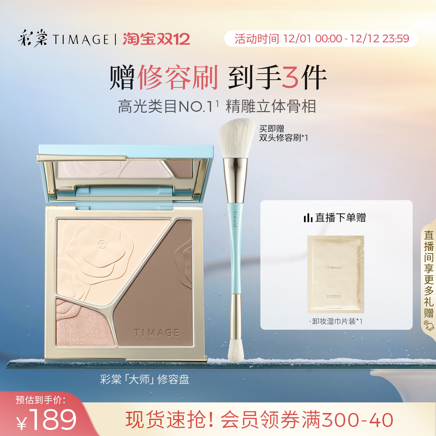 Biluoxilan limited color Tang TIMAGE высокоглянцевое восстанавливающее трехцветное матовое перламутровое средство для осветления лица Изображение 1