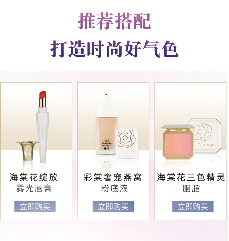 THỜI GIAN / 棠 棠 棠 三 三 三 提升 提升 提升 提升 提升 má hồng the saem
