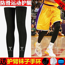 Pants Socks Silk Socks Nursing Calf Professional Sports Protective Gear Equipment Sun Protection Kneecap Running Socks Mens Basketball Lengthened Leg Guard