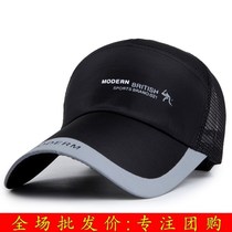 Hat mens day baseball cap outdoor sports cap Fashion Cap Net hat sun hat tide