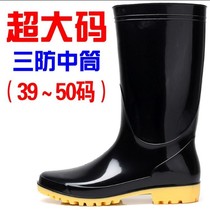 Special size mens high tube rain boots water shoes water boots overshoes 44 45 46 47 48 49 50 yards