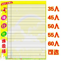 Schedule wall stickers learning self-discipline table discipline performance student discipline table Primary School students class discipline rewards and punishments horizontal version