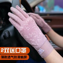 Day practice car sunscreen gloves stretch season thin anti-womens anti-ultraviolet super anti-leather gloves