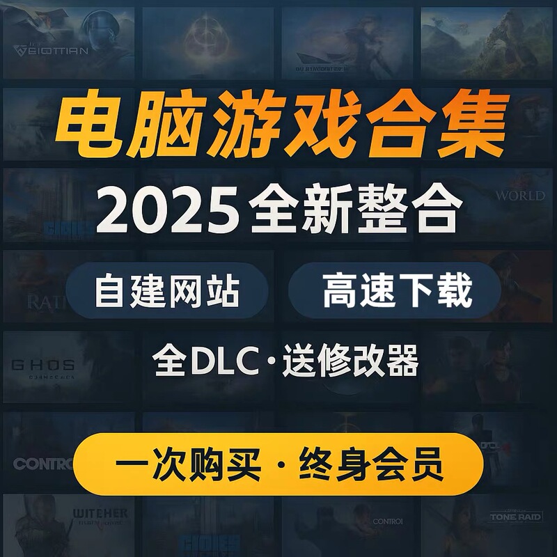2025 Brand New Pc Large-Scale Stand-Alone Games Without Steam, a Collection of Popular 3A Masterpieces in Chinese, Complete Series 2025 Brand New Pc Large-Scale Stand-Alone Games Without Steam, a Collection of Popular 3A Masterpieces in Chinese, Complete Series