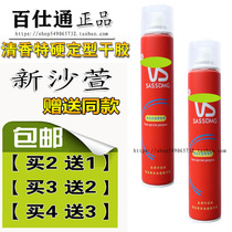 Clear Aroma Dry Glue Hair Gel Styling lady Mens clear and persistent moisturizing gel Gel Water Fluffy Hair Styling