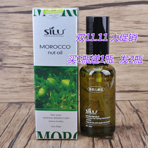 Silk Ruger Moroccan nut oil Dry hair Hair Care Essential Oils Straight Hair Curly Hair Special Bronzed Hair Slip Slip