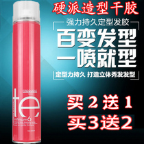 te styled spray male and female sgod fluffy hair gel super strong force styling gel hair salon special special price