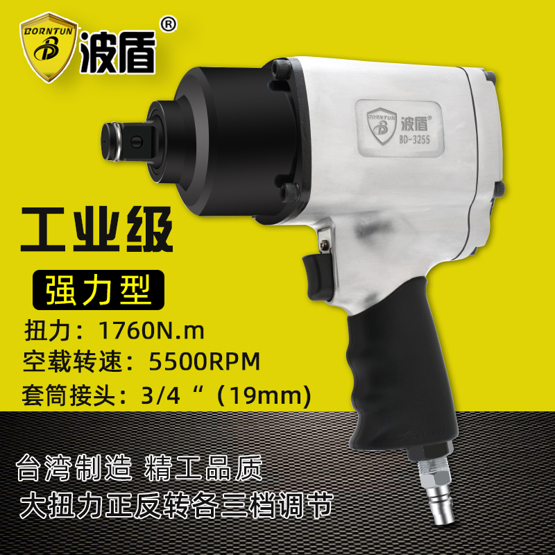 Bourshield Heavy Pneumatic Wrench Pneumatic Wrench 3 4 Inch Sleeve Wrench Car Repair Wrench BD-3255