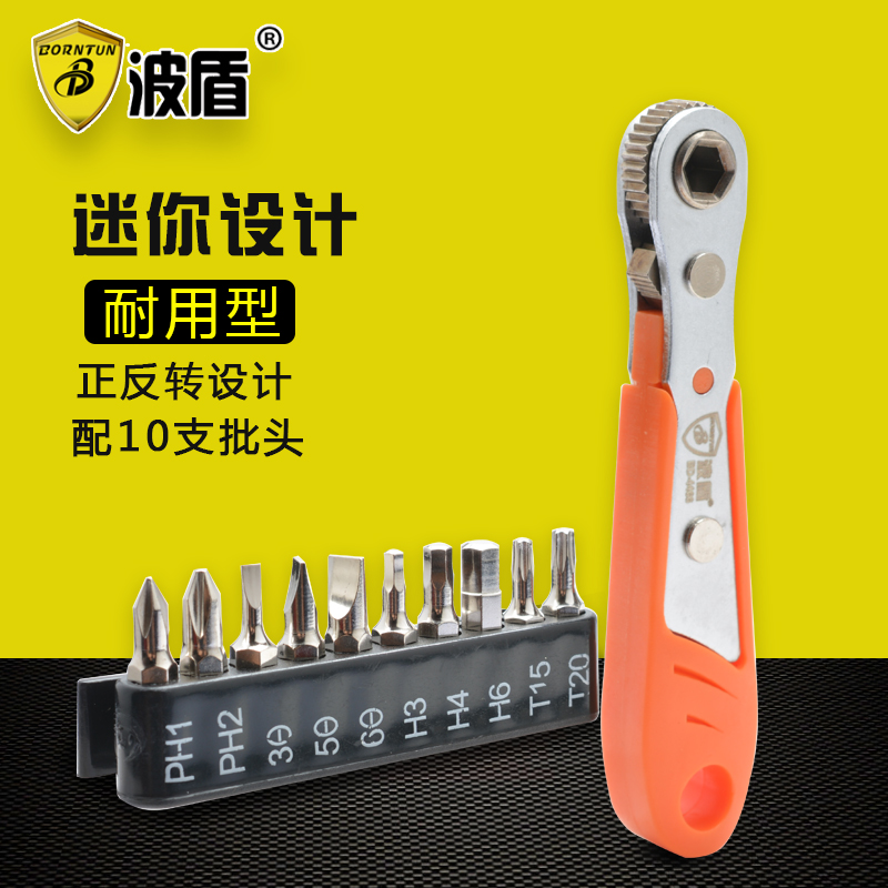 Wave Shield Mini Ratchet Wrench Ratchet Screwdriver multifunction ratchet screwdriver Manual metric BD-4466