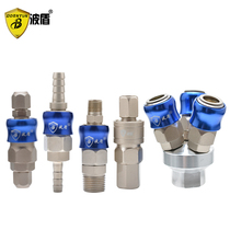 Bolt Shield Steel Self-Locking Fast Joint Air Pipe Pneumatic Tool Inlet Joint Two Fork Triple Fork Joint