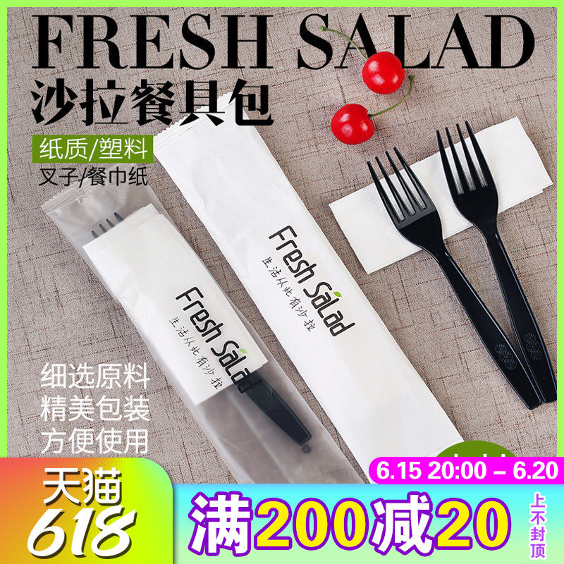Disposable Fruit Salad Fork Plastic Suit Vegetable Salad Independent Packaging Sweet Pitchfork Cutlery Bag Customizable