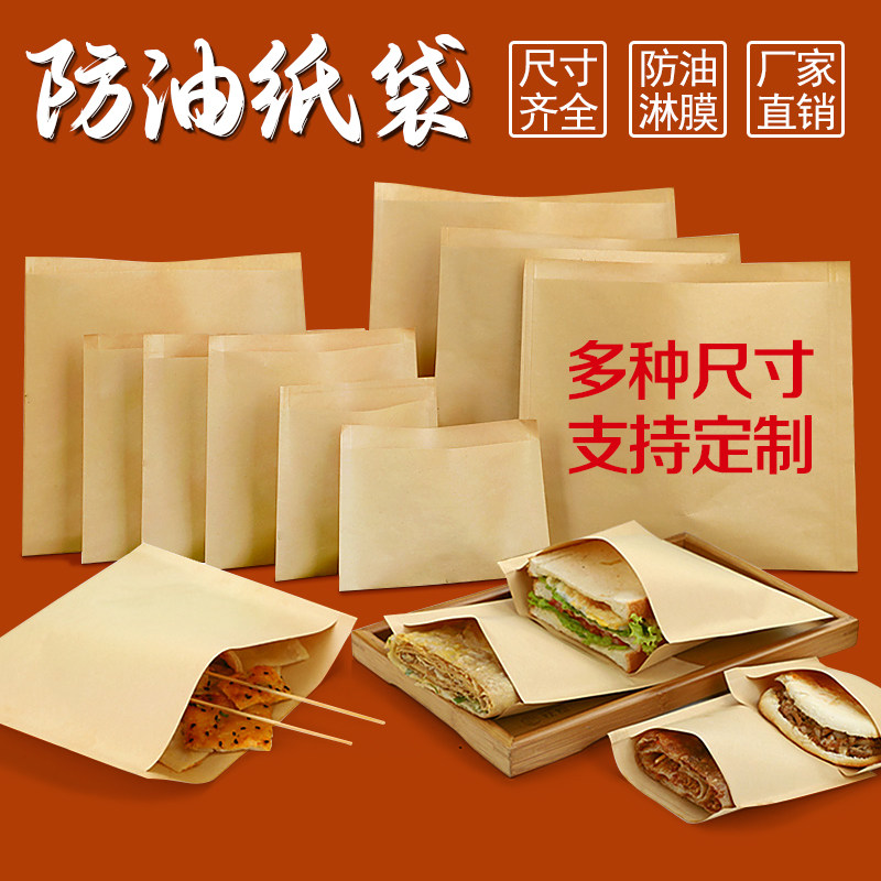 Kraft paper food packaging bag disposable pancake clamper handcuff barbecue barbecue snack bag packaging